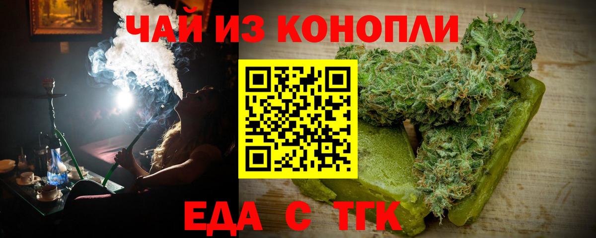 Печенье с ТГК марихуана  Вход с VPN  Пугачёв 