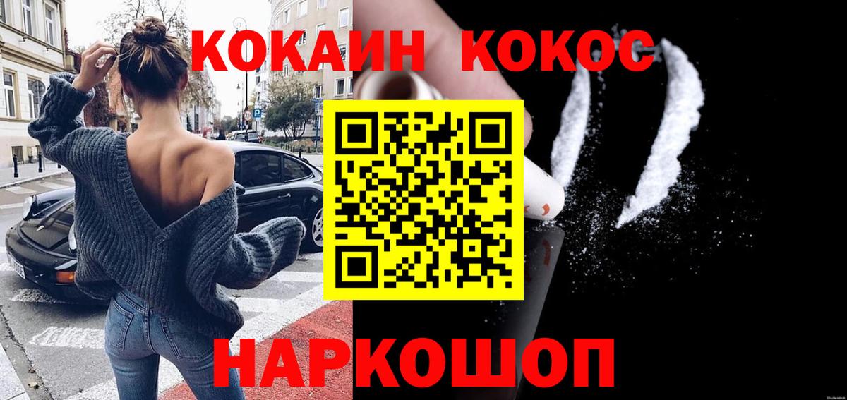 КОКАИН Fish Scale Пугачёв