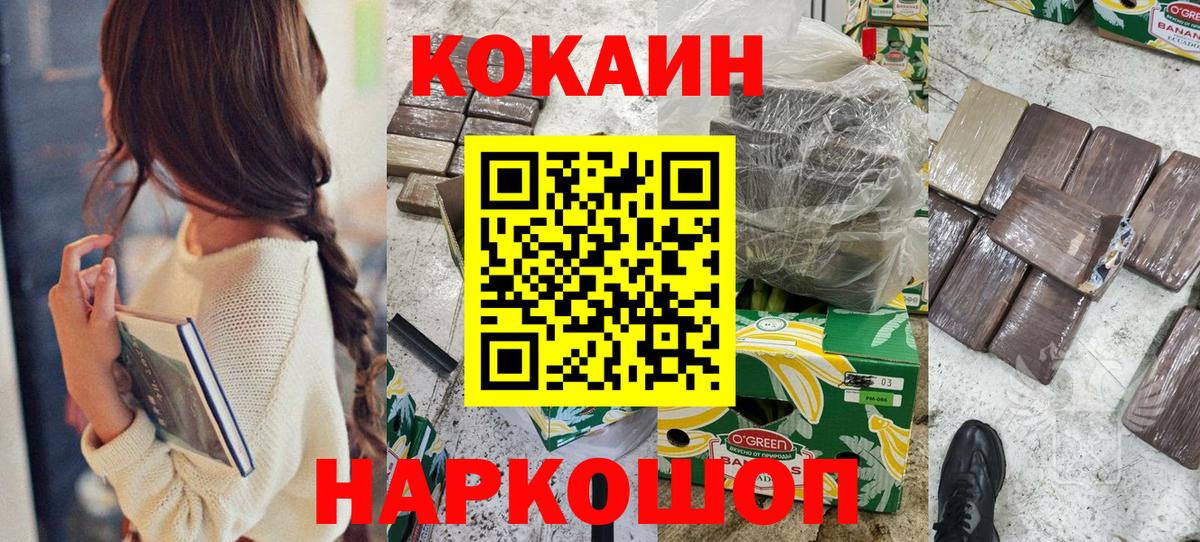 Кокаин 97%  Cocaine Перу  Пугачёв  Кокаин  Вход с VPN 