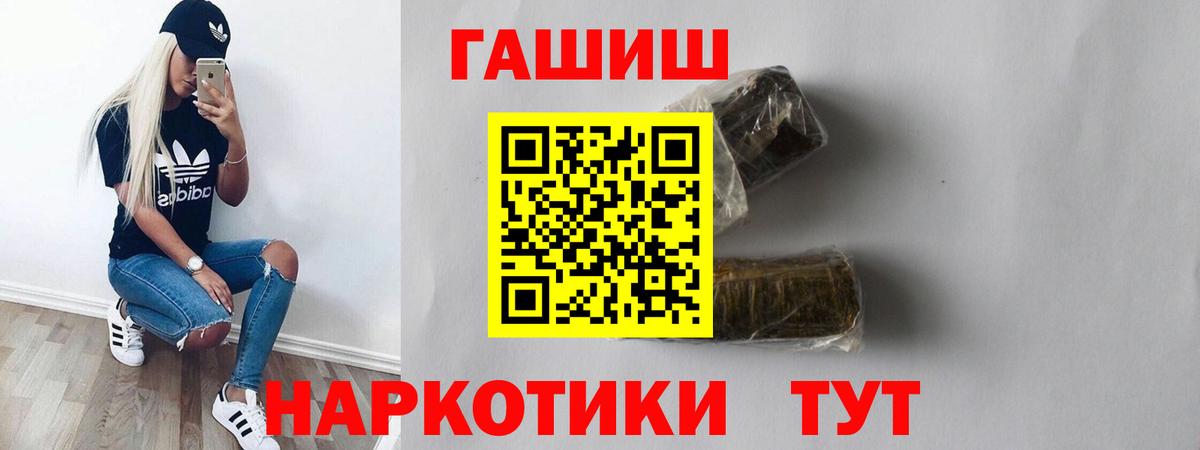 ГАШИШ  Вход с VPN  Пугачёв  ГАШИШ индика сатива 