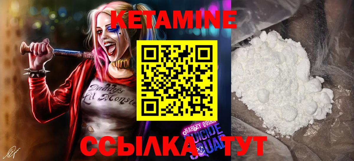 КЕТАМИН VHQ  Вход с VPN  КЕТАМИН VHQ  Пугачёв 