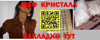 меф Ливны