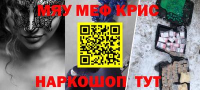 меф Ливны