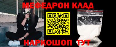 меф Ливны