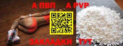 меф Ливны