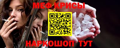 меф Ливны