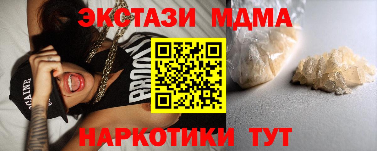 MDMA Molly Пугачёв