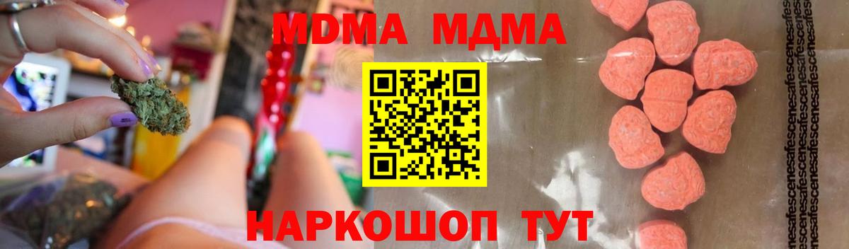 Пугачёв  MDMA crystal  Вход с VPN  МДМА VHQ 