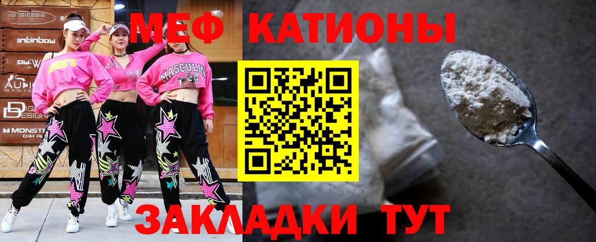 Меф кристаллы Пугачёв
