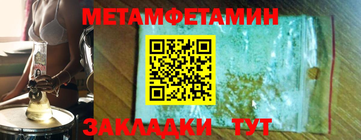 Метамфетамин Methamphetamine  Вход с VPN  Пугачёв 