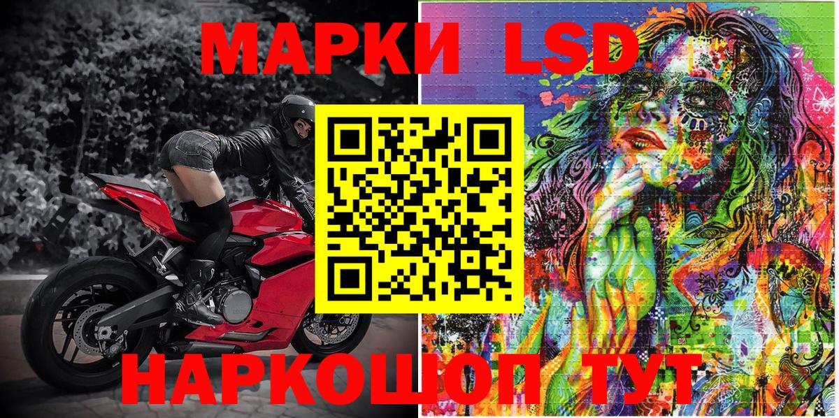 Наркотические марки 1,5мг  Марки 25I-NBOMe  Пугачёв  Вход с VPN 