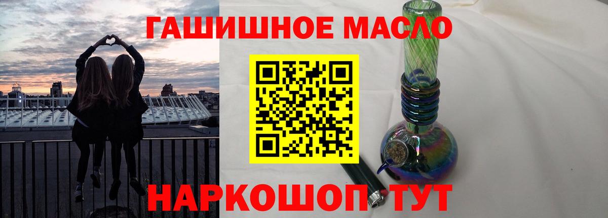 Дистиллят ТГК гашишное масло Пугачёв