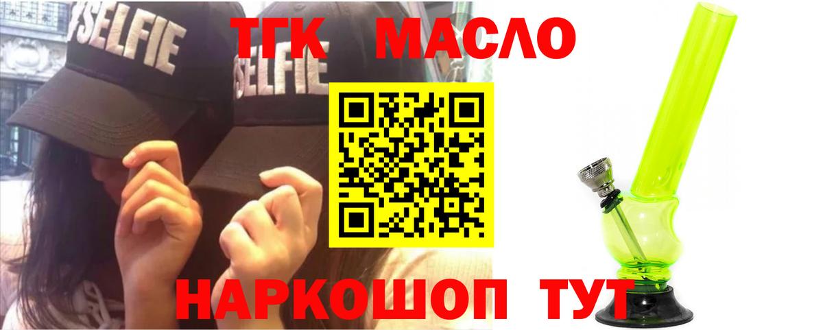 купить наркоту  ТГК концентрат  Вход с VPN  Пугачёв 
